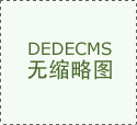 運動木地板 含水量的認識